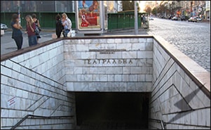 электрик на Театральной